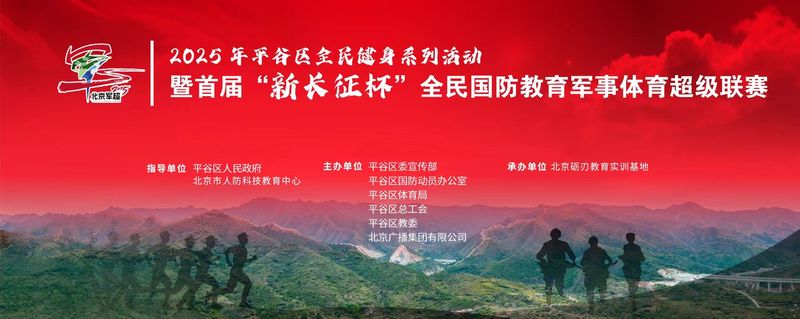 军超, 京砺刃教育, 提交报名个